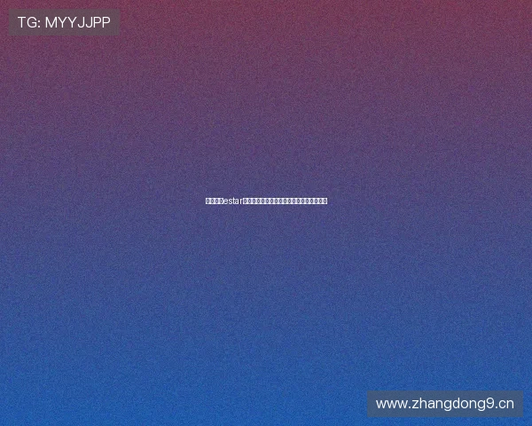 诺言坐镇estar直播间带来高能互动精彩不断粉丝热情围观